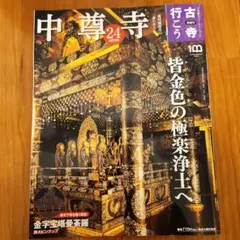 2026年最新】古寺行こうの人気アイテム - メルカリ