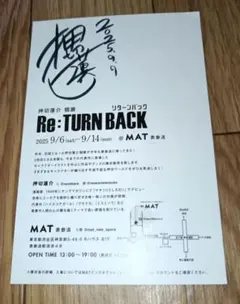 2026年最新】押切蓮介 サインの人気アイテム - メルカリ