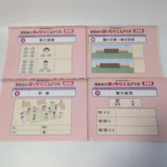 2026年最新】ばっちりくんドリルの人気アイテム - メルカリ