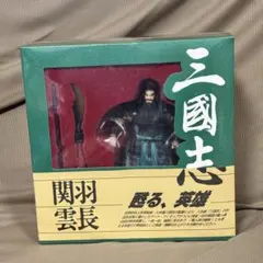 2026年最新】川本喜八郎コレクション 三国志の人気アイテム - メルカリ
