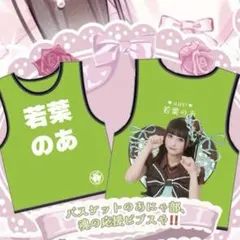 2026年最新】若葉のあ tシャツの人気アイテム - メルカリ