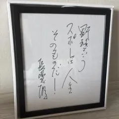 2026年最新】野球というスポーツは人生そのものだ！の人気アイテム