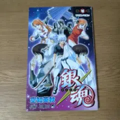 2026年最新】銀魂 零巻の人気アイテム - メルカリ