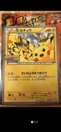 2026年最新】ピカチュウ 大量発生の人気アイテム - メルカリ