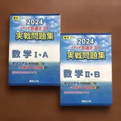 2026年最新】数学実戦講座Ⅲの人気アイテム - メルカリ