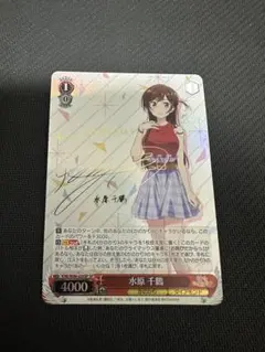 2026年最新】水原千鶴 サインの人気アイテム - メルカリ