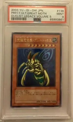 2026年最新】究極完全態グレートモス レリーフの人気アイテム - メルカリ