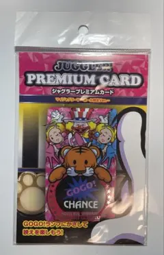 2026年最新】ジャグラー プレミアムカード ホール限定の人気アイテム