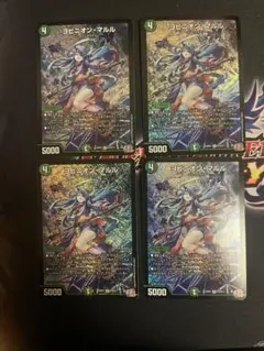 2026年最新】ヨビニオンマルル 4枚の人気アイテム - メルカリ