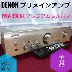 2026年最新】denon アンプ pma-390reの人気アイテム - メルカリ