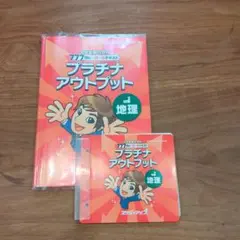 2026年最新】スタディアップ プラチナアウトプットの人気アイテム