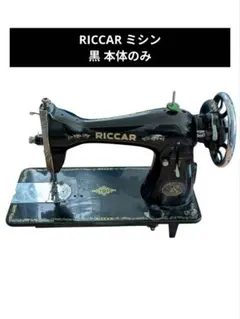 2026年最新】riccar ミシンの人気アイテム - メルカリ