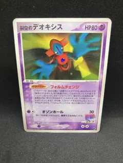 2026年最新】裂空の訪問者デオキシスの人気アイテム - メルカリ