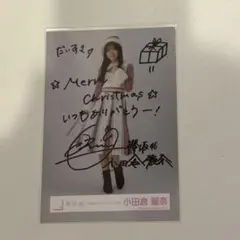2026年最新】小田倉麗奈 サインの人気アイテム - メルカリ