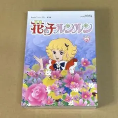 2026年最新】花の子ルンルン dvd-boxの人気アイテム - メルカリ