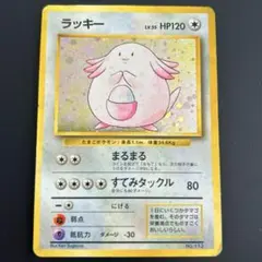 2026年最新】ラッキー 旧裏 マークなしの人気アイテム - メルカリ