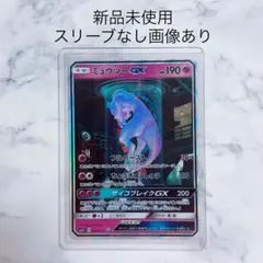 2026年最新】ミュウツーgx シークレットの人気アイテム - メルカリ