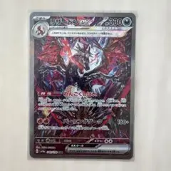 2026年最新】リザードンex sar シャイニートレジャーの人気アイテム