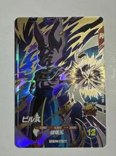 2026年最新】SDV2 ビルスの人気アイテム - メルカリ