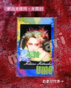 2026年最新】松岡充の人気アイテム - メルカリ