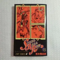 2025年最新】steel ball run スティール・ボール・ランの人気アイテム