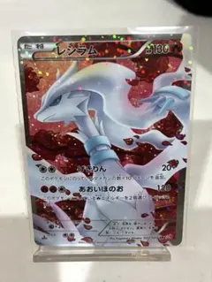 2026年最新】レシラム 022/020の人気アイテム - メルカリ