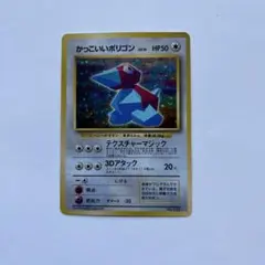 2026年最新】ポケモンカード 旧裏 かっこいいポリゴンの人気アイテム