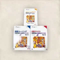 2026年最新】大原 簿記2級 dvdの人気アイテム - メルカリ