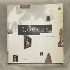 2026年最新】ニンテンドー3DSガイド ルーヴル美術館の人気アイテム