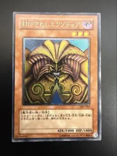 2026年最新】遊戯王 エクゾディア レリーフの人気アイテム - メルカリ