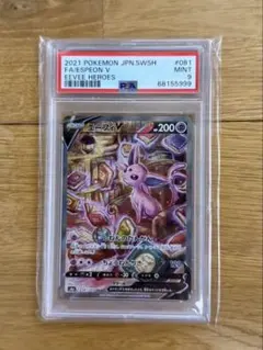 2026年最新】エーフィex psa9の人気アイテム - メルカリ
