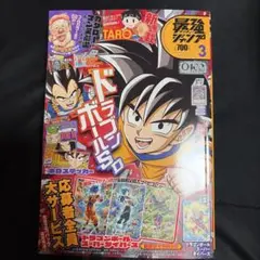 2026年最新】最強ジャンプ 応募の人気アイテム - メルカリ