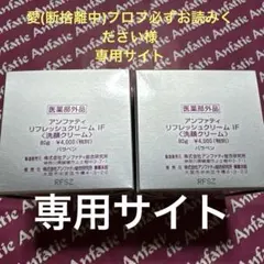 2026年最新】アンファティの人気アイテム - メルカリ