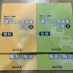 2026年最新】予習シリーズの人気アイテム - メルカリ