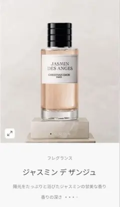 2026年最新】ジャスミン デ ザンジュ ヘアの人気アイテム - メルカリ