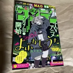 2026年最新】週刊少年サンデー 2024年9号の人気アイテム - メルカリ