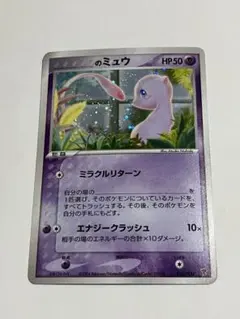 2026年最新】のミュウ プレイヤーズの人気アイテム - メルカリ