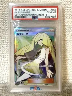 2026年最新】ルザミーネ psa10 srの人気アイテム - メルカリ