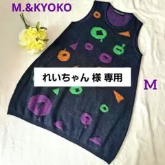 2026年最新】佐藤繊維 エムアンドキョウコの人気アイテム - メルカリ