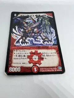 2026年最新】ボルメテウス武者ドラゴンシークレットの人気アイテム