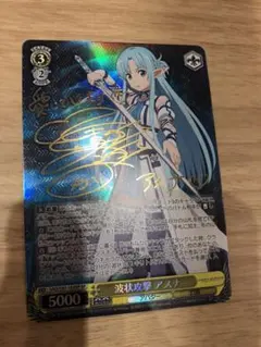 2026年最新】閃光のアスナ サインの人気アイテム - メルカリ