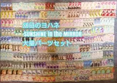 2026年最新】絆が紡ぐ奇跡の歌 ヨハネの人気アイテム - メルカリ