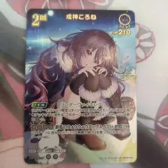 2026年最新】hBP06-070[UR]：戌神ころねの人気アイテム - メルカリ