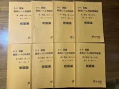 2026年最新】浜学園 小5 最高レベルの人気アイテム - メルカリ