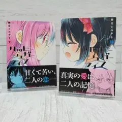 2026年最新】ハッピーシュガーライフ 9巻の人気アイテム - メルカリ