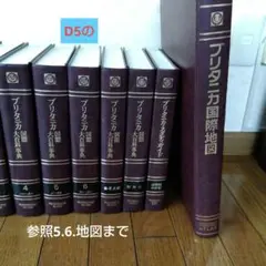 2026年最新】ブリタニカ百科事典の人気アイテム - メルカリ