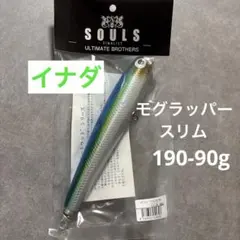 2026年最新】モグラッパースリム 190の人気アイテム - メルカリ