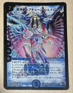 2026年最新】ネプチューンシュトロームの人気アイテム - メルカリ