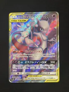 2026年最新】ミュウツー&ミュウgx sr sm11 ミラクルツイン 098/094の