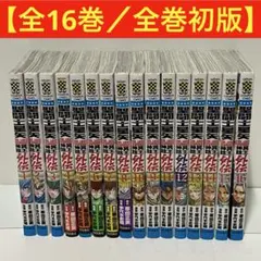 2026年最新】聖闘士星矢 冥王神話 外伝 全巻の人気アイテム - メルカリ